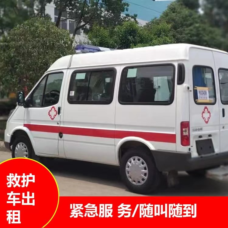 张沟镇瘫痪租赁救护车转运 —— 提升急救效率，守护生命安全